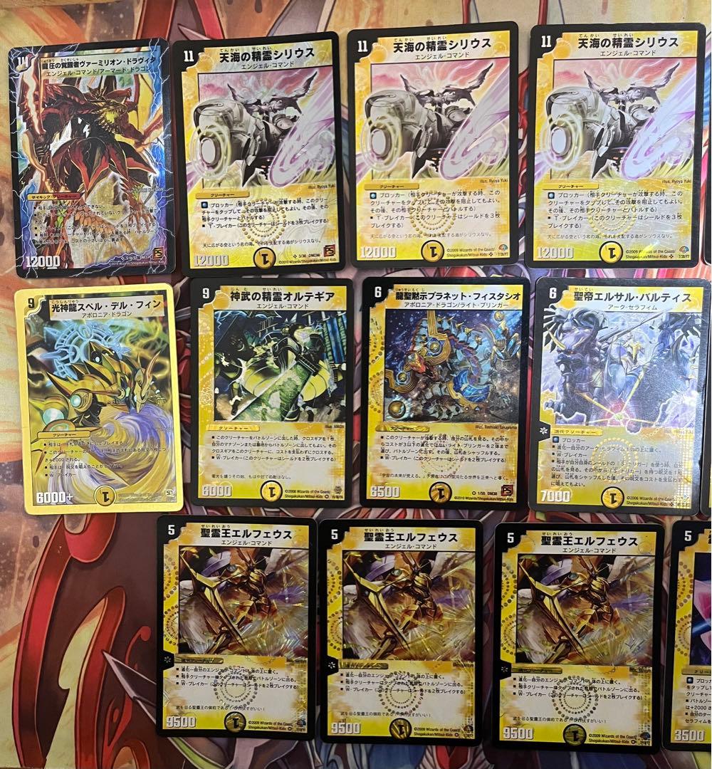 デュエマ デュエル・マスターズ 旧枠 旧カード 光文明 オフェニス