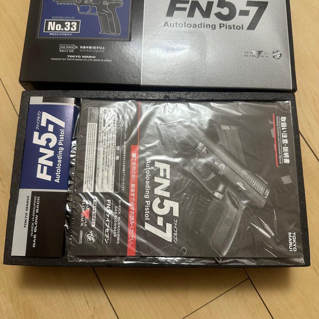 東京マルイ FN5-7 ガスブローバック ブラックモデル