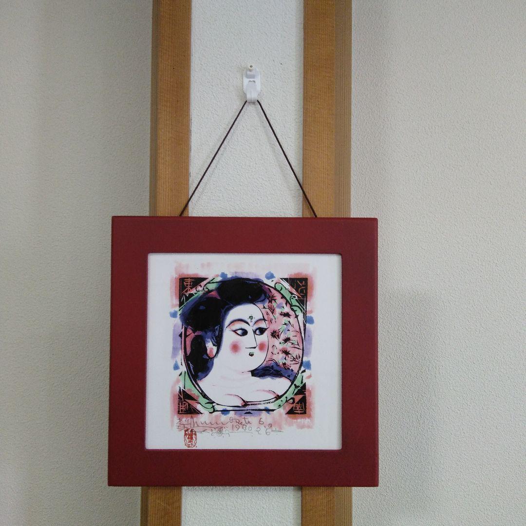 ♥️棟方志功.陶版画「門世の柵」青森銀行創立60周年記念品.