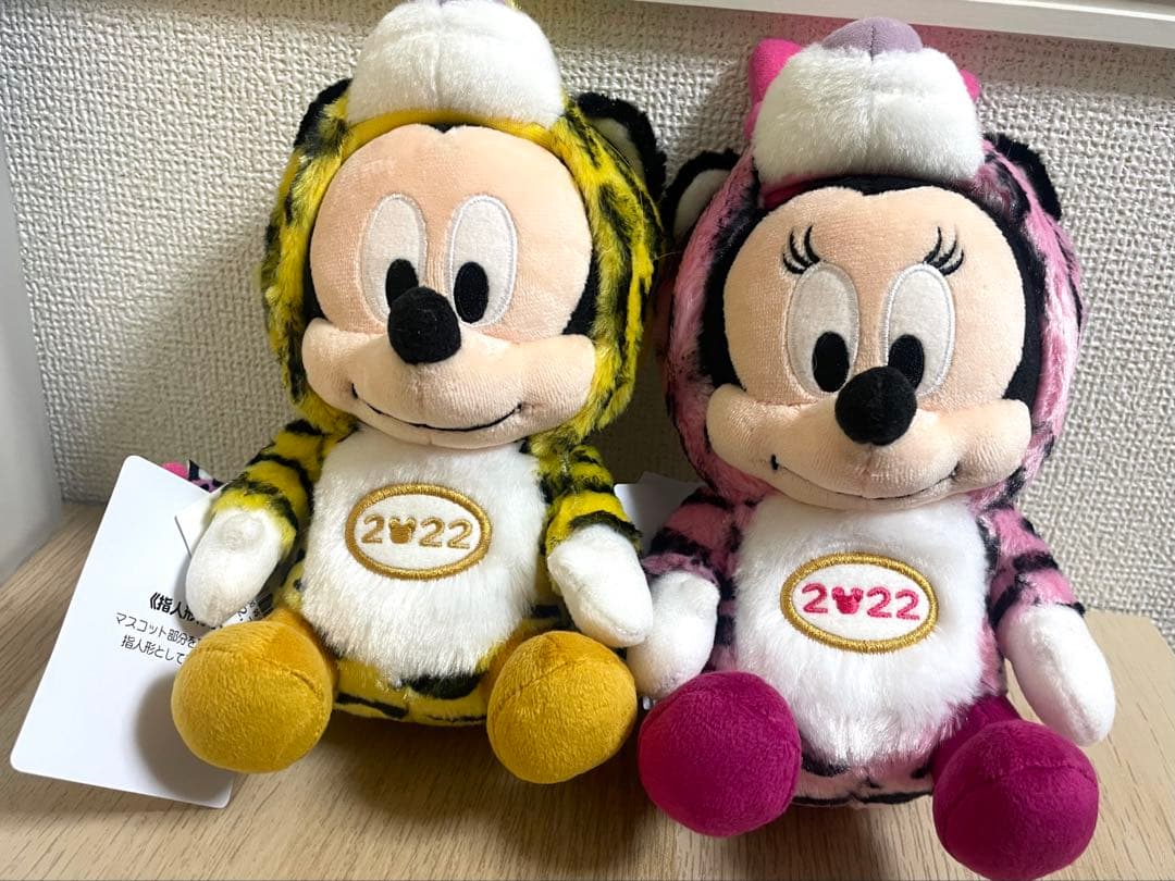 【タグ付き新品】ミッキー ミニー 2022 干支　寅ぬいぐるみ ディズニー