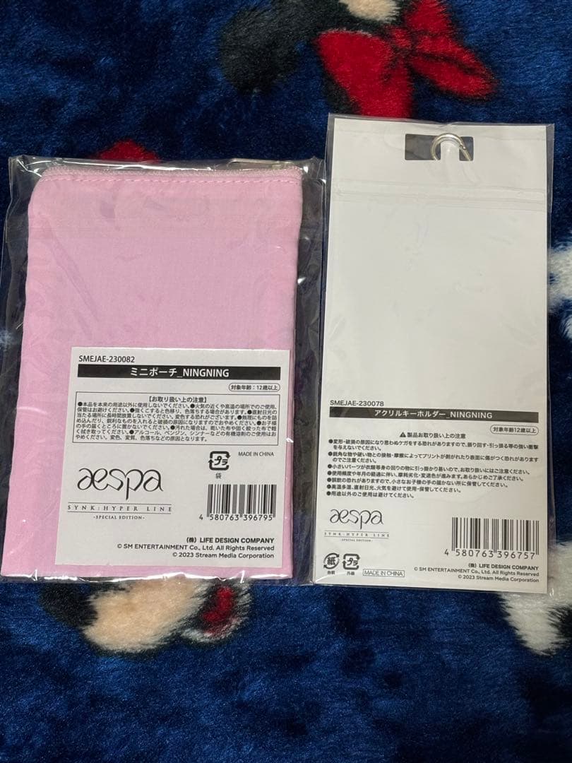 その他 aespa SYNK : HYPER LINE-Special Edition-