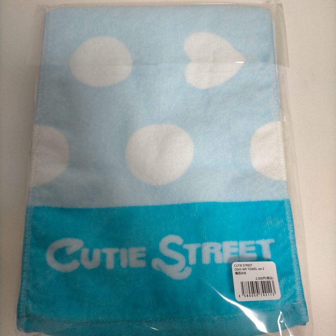 キューティーストリート 梅田みゆ 推しアピタオル Ver.2 - メルカリ