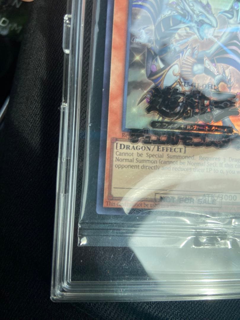 Dragon of Illumination, 遊戯王　日本選手権優勝プロモ