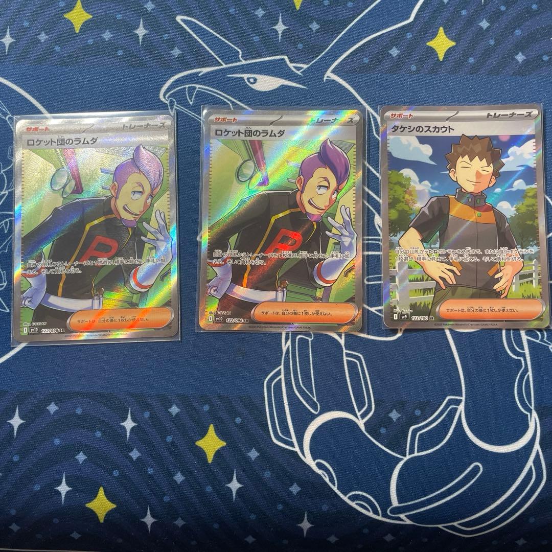 ロケット団のラムダSR 2枚セット タケシのスカウトSR - メルカリ