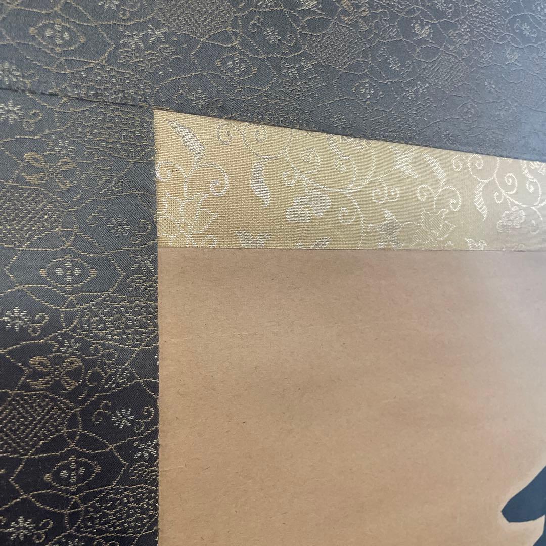 寿山万古 掛軸 書道 - メルカリ