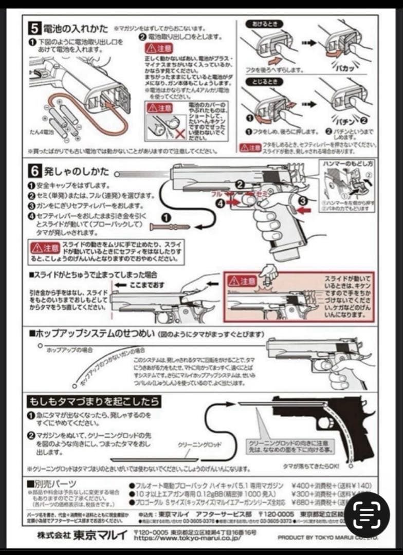 美品　東京マルイ　カスタム品　ハイキャパ　電動　強化ピニオン　マイクロプロサイト