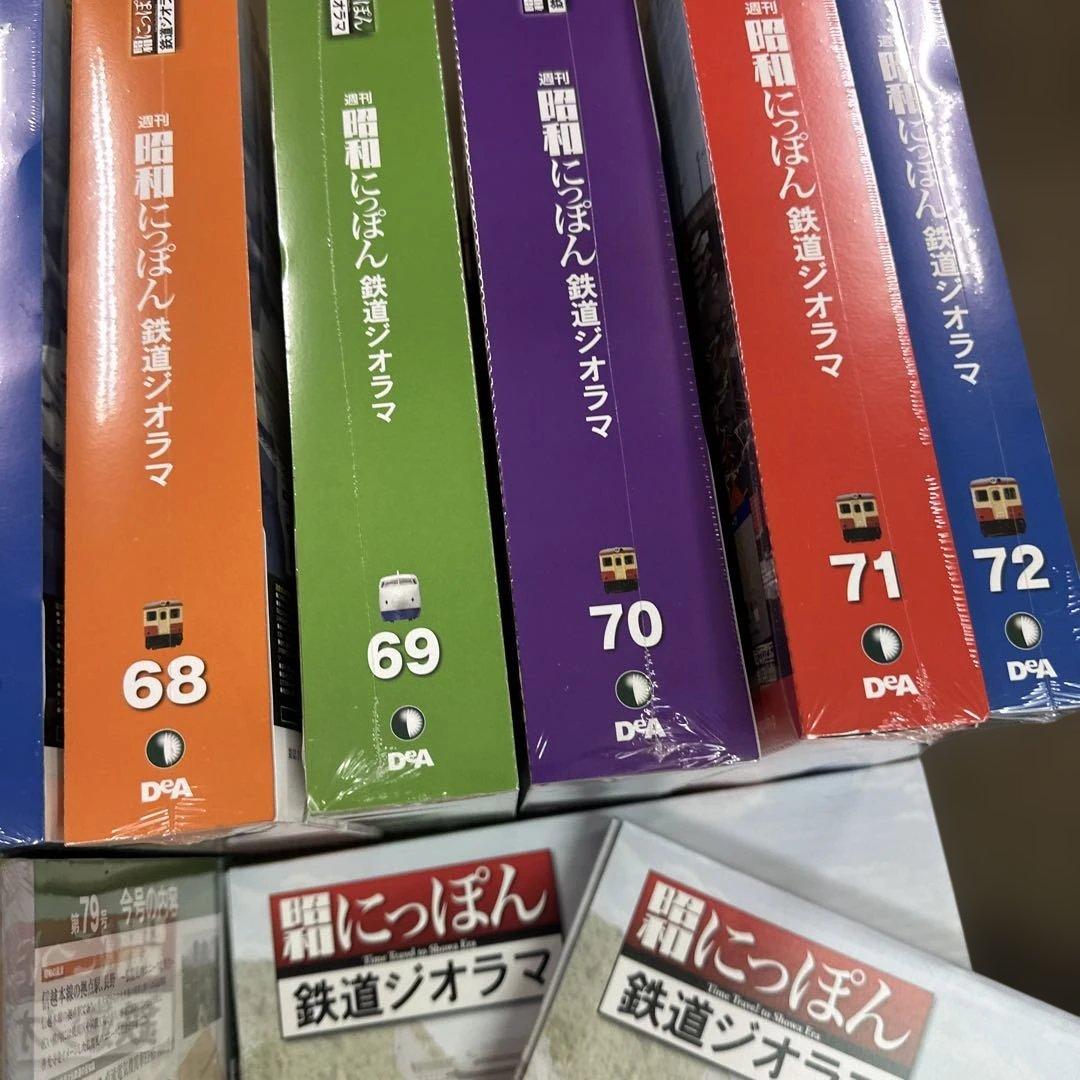 昭和にっぽん鉄道ジオラマ　61〜79号　セット