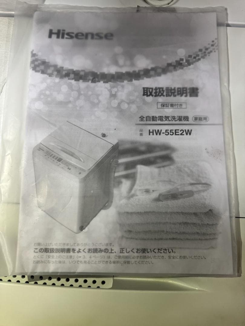 ハイセンス 全自動洗濯機 HW-55E2W 2023年製 5.5kg