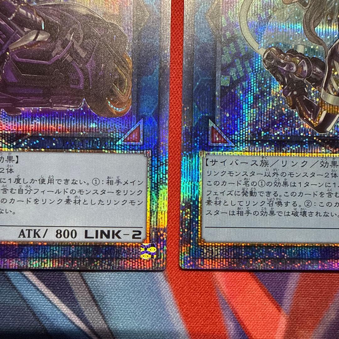 遊戯王 I:P マスカレーナ プリズマ プリシク 2枚セット