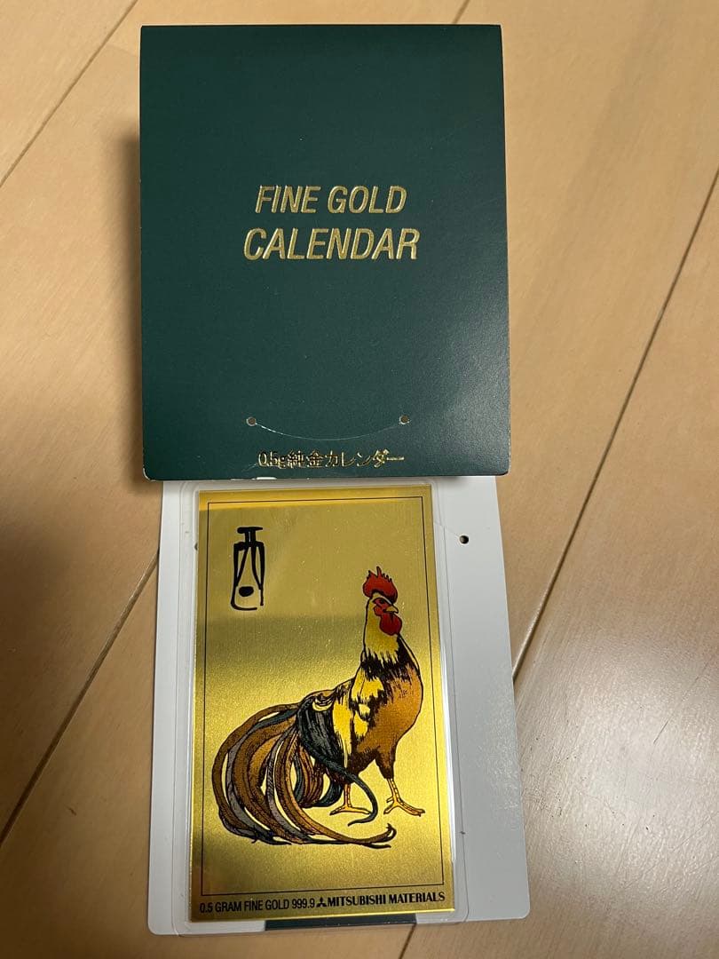 純金カレンダー 0.5g
