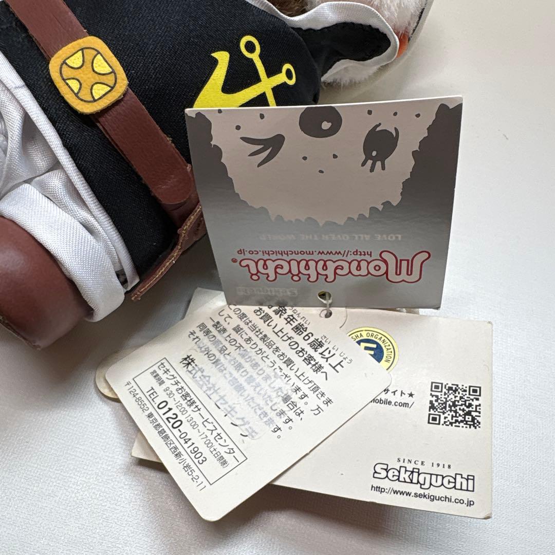 新品 宇宙戦艦ヤマト 沖田艦長 モンチッチ monchhichi 2062 - メルカリ