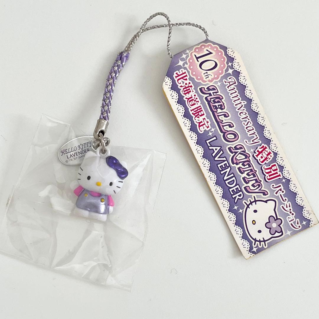 10周年記念 特別バージョン 北海道 ラベンダー ご当地キティ 根付