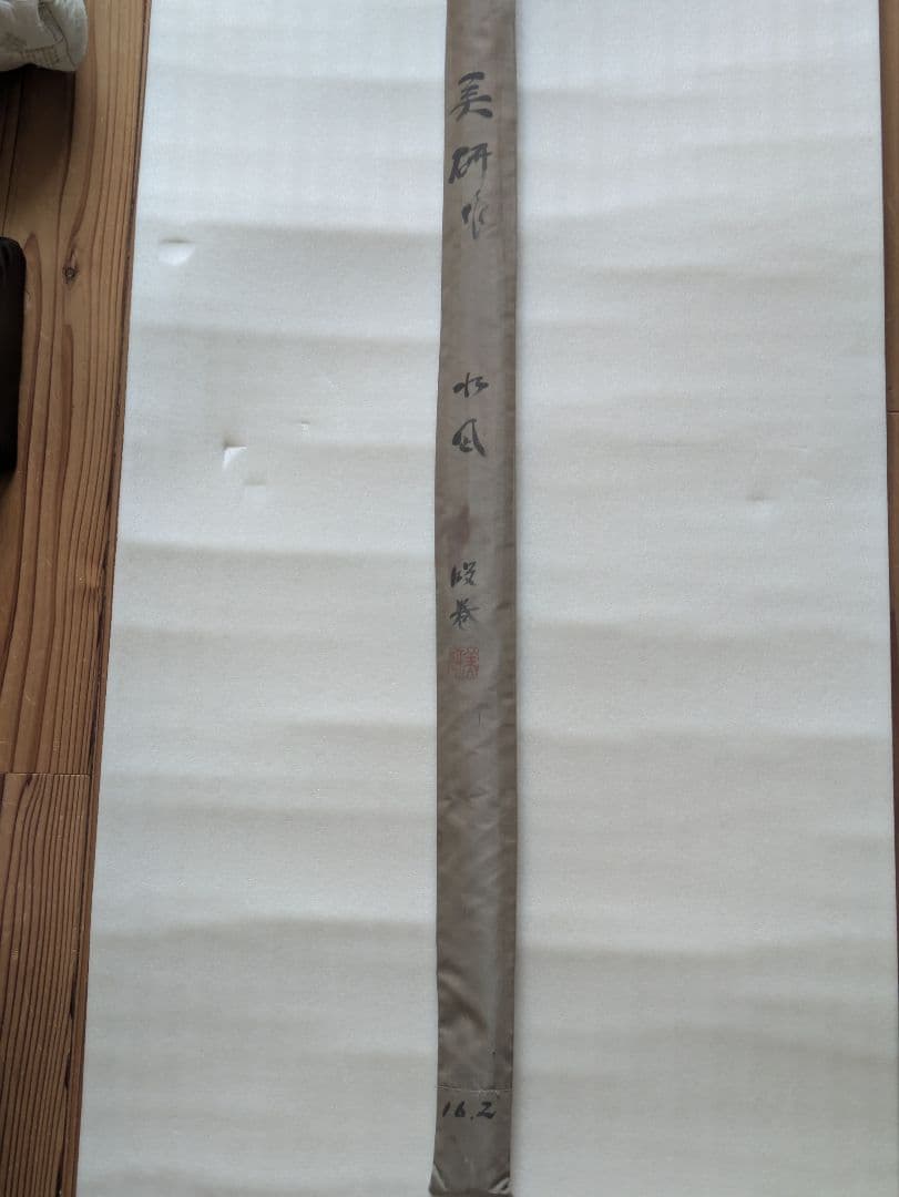 紀州へら竿.美研 水凪 段巻 十六尺二寸 - ロッドオンライン 通販