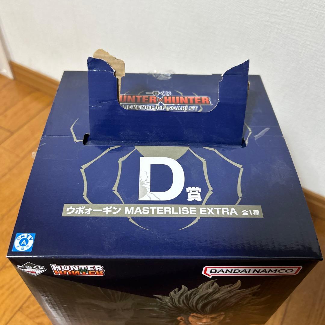 HUNTER×HUNTER 一番くじ　ウボォーギン