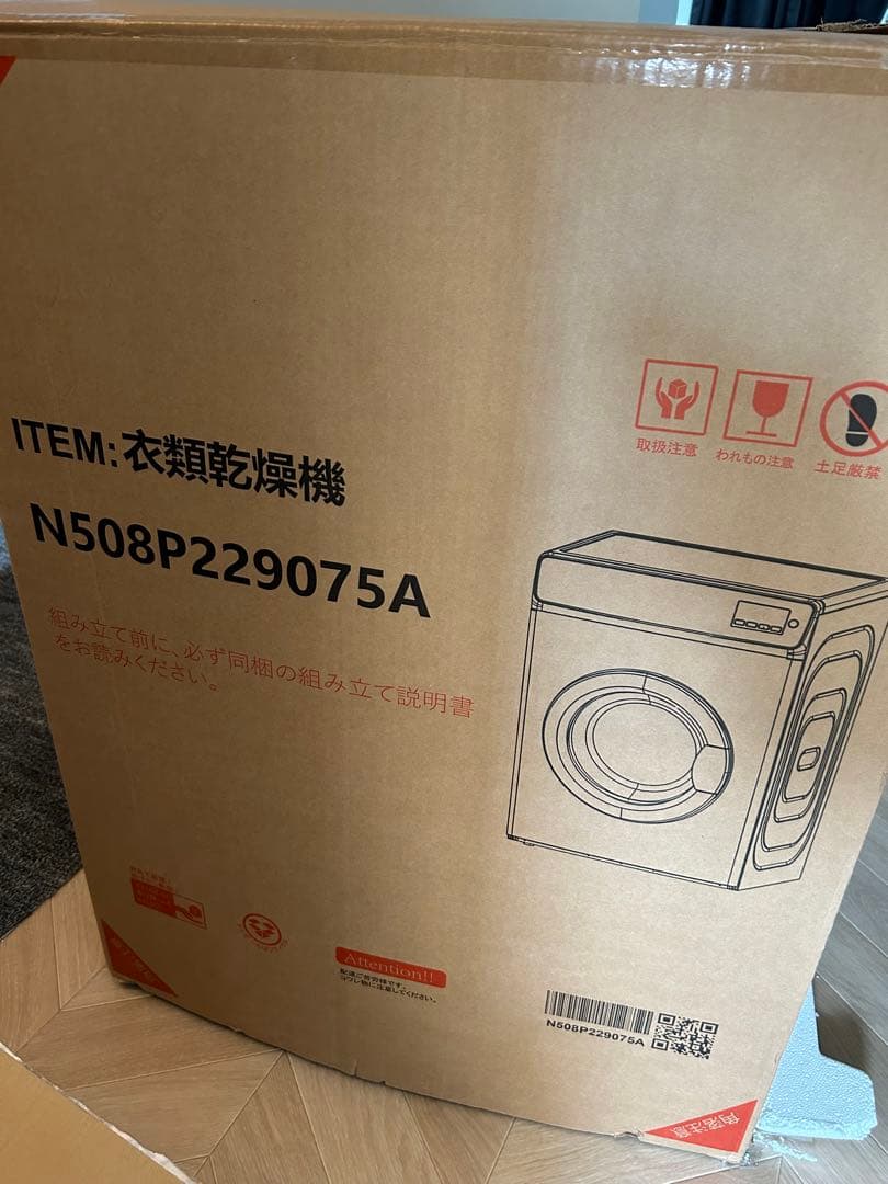 i*y様 電気式衣類乾燥機 N508P229075A ホワイト i*y様 電気式衣類乾燥機 N508P229075A ホワイト UV 高温二重除菌】衣類