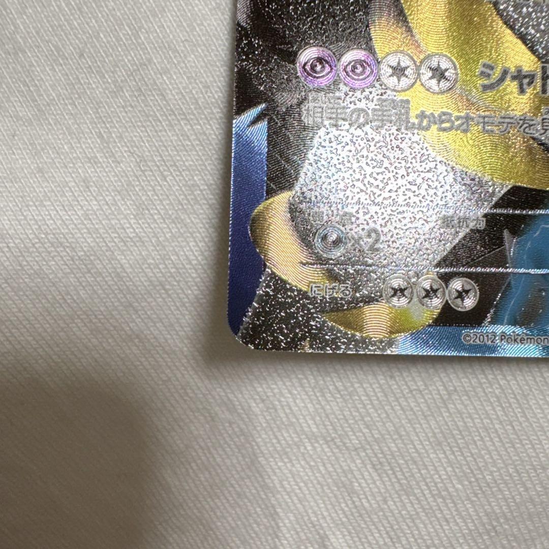 ギラティナ プラズマ団バトルギフトセット PBG 002/016 - メルカリ