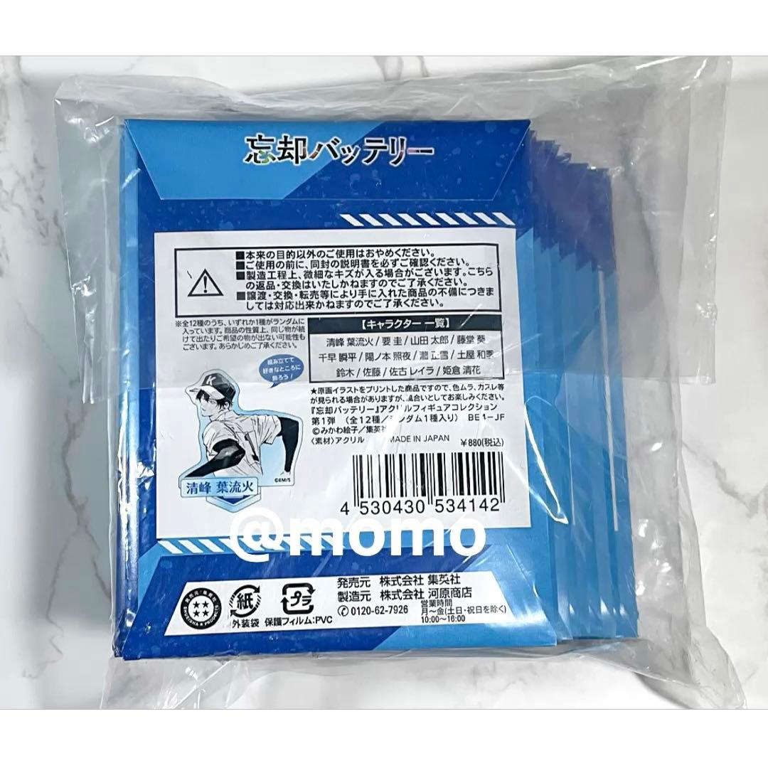 忘却バッテリー アクリルフィギュアコレクション 第1弾 未開封 12点