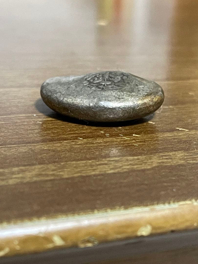 豆板銀　22.8g 古銭