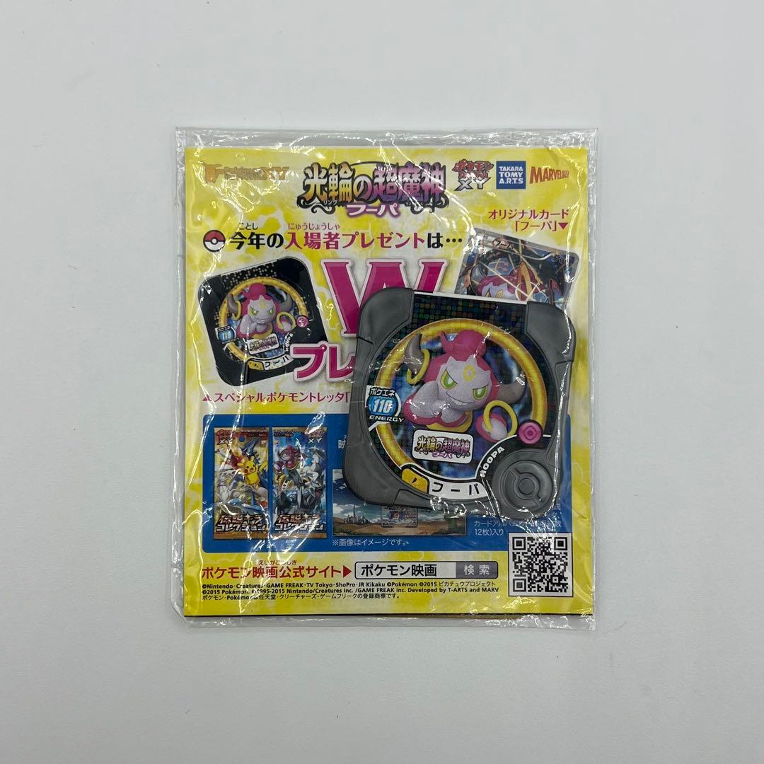 フーパ　入プレ　PROMO XYシリーズ プロモ　未開封