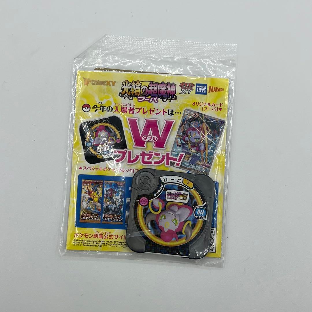 フーパ　入プレ　PROMO XYシリーズ プロモ　未開封