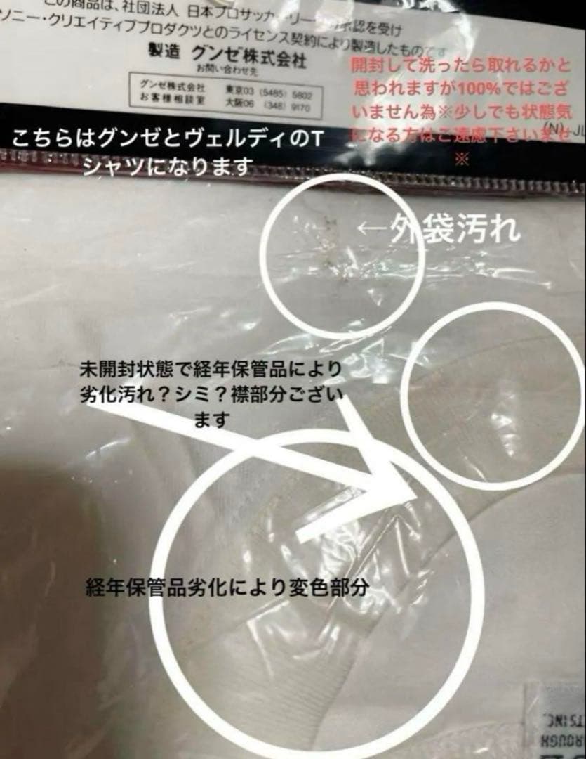 未使用】90s ヴェルディ川崎Jリーグフリンジ美品マフラー未開封Ꭲ