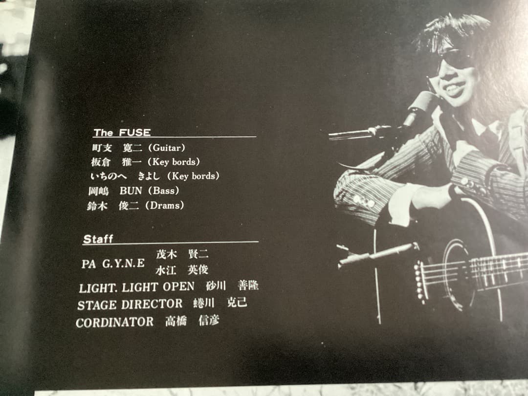 ★ツアーパンフレット/浜田省吾/SHOGO/カレイドスコープ時代