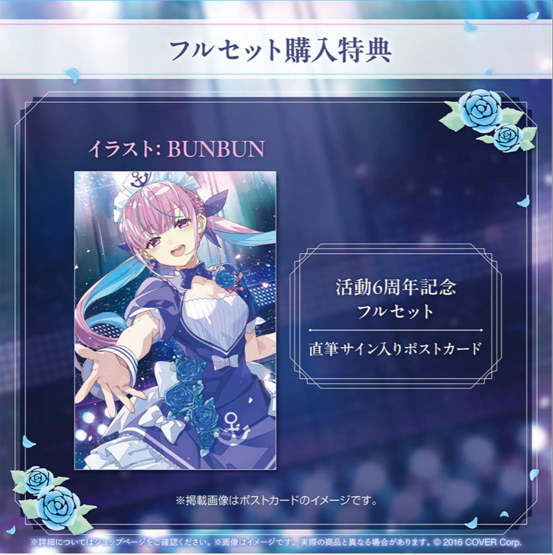 湊あくあ 卒業記念グッズフルセット＆復刻キャップ・パーカーセット