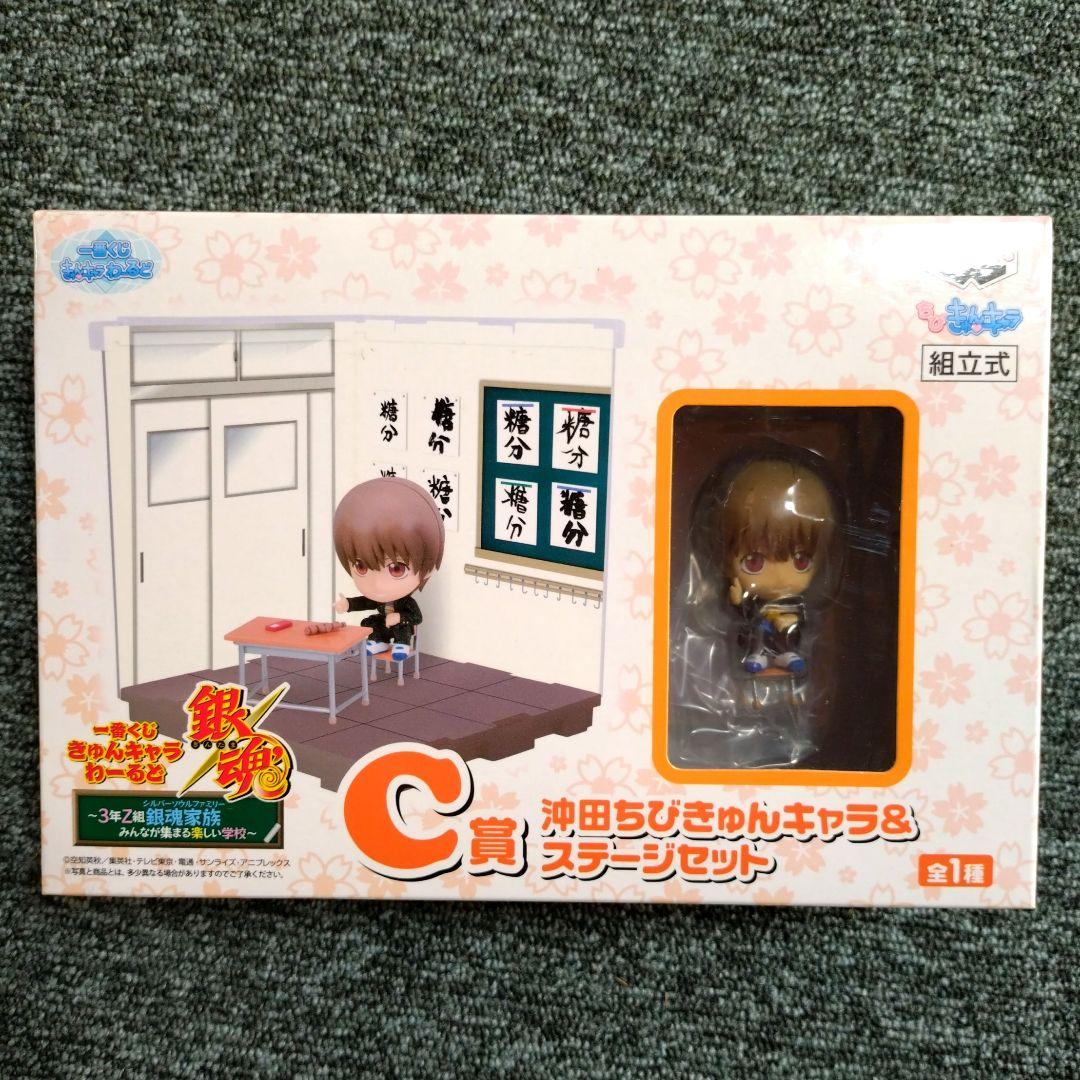 銀魂 沖田総悟 一番くじ きゅんキャラわーるど ステージセット