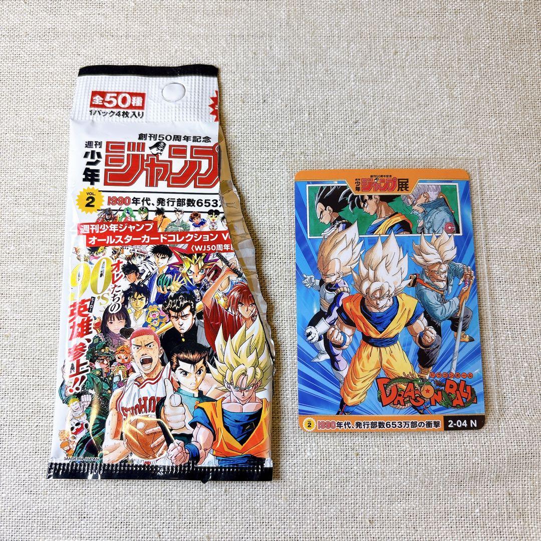 ドラゴンボール DRAGON BALL｜ジャンプ展オールスターカードコレクション