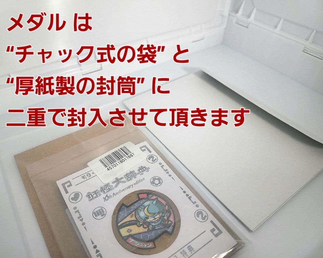 値下げ中【DX妖怪ウォッチ 10th Anniversary edition】