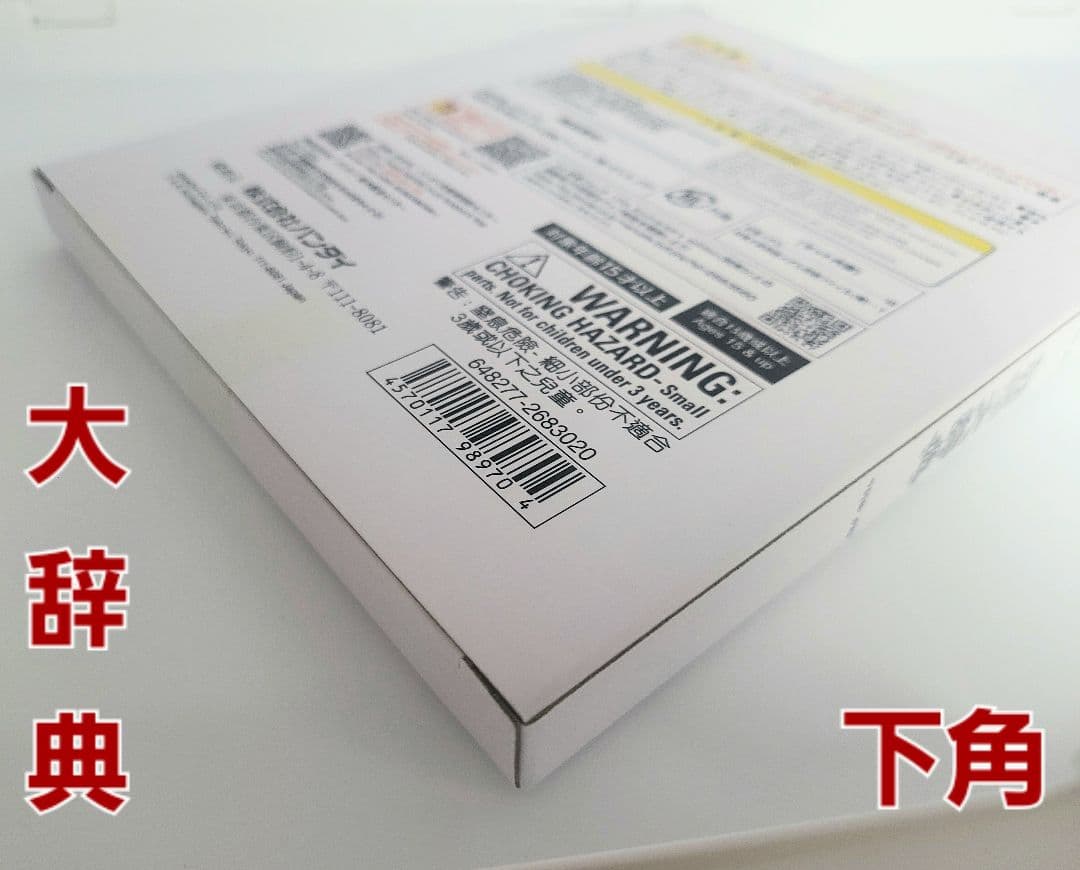 値下げ中【DX妖怪ウォッチ 10th Anniversary edition】