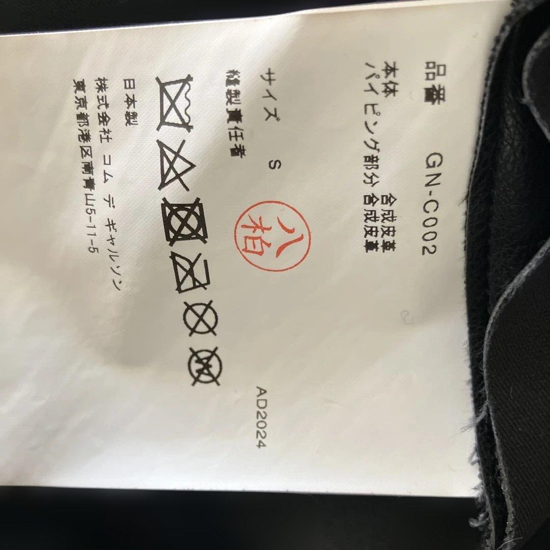 新品 コムデギャルソン コート 4本袖 フェイクレザー 本ライン 川久保