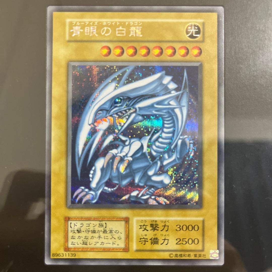 【付属金属足無し】海馬セット 青眼の白龍 3枚セット 復刻版 ケース付き