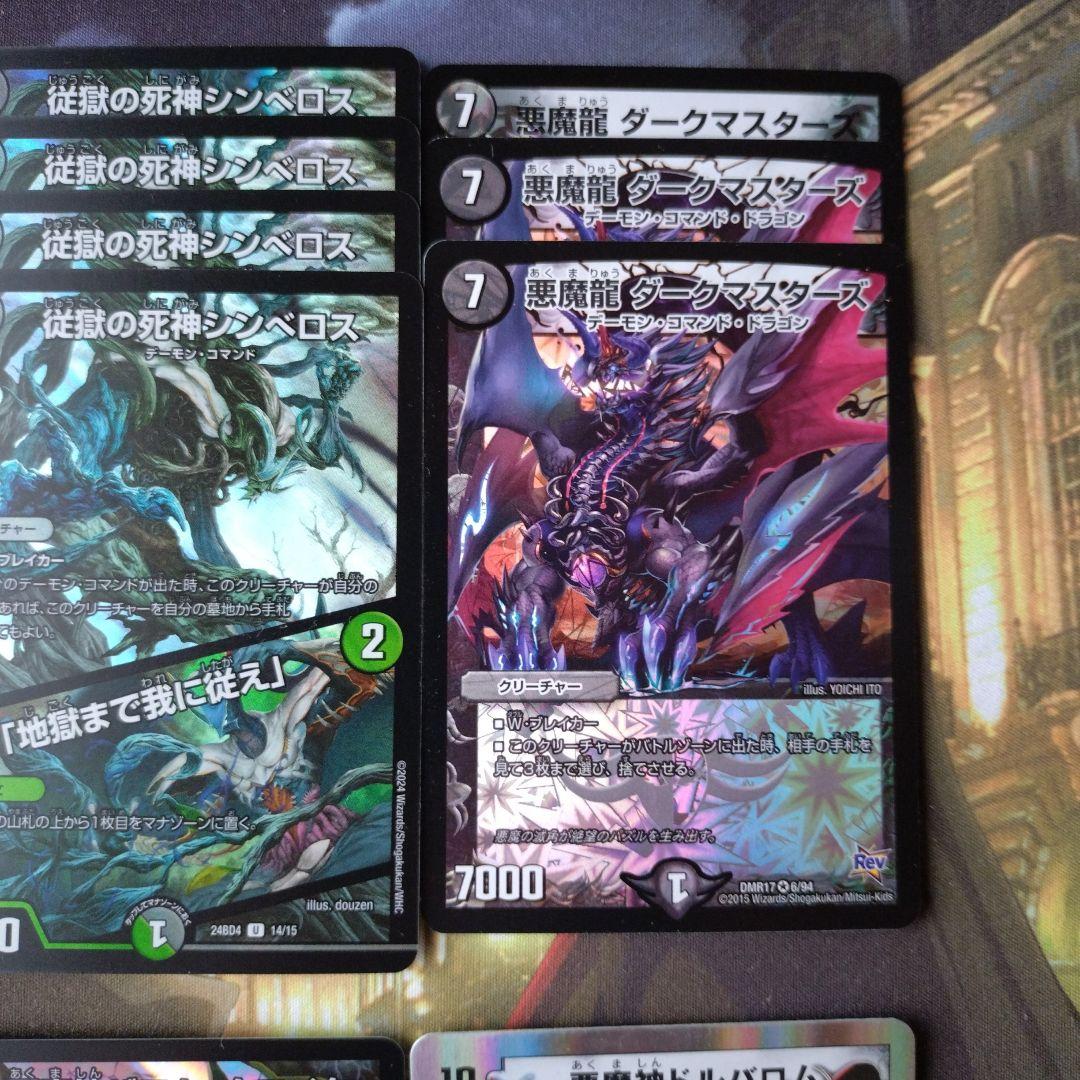 デュエマ　黒緑バロム　デッキ　バロム・ナイトメア　フミシュナ