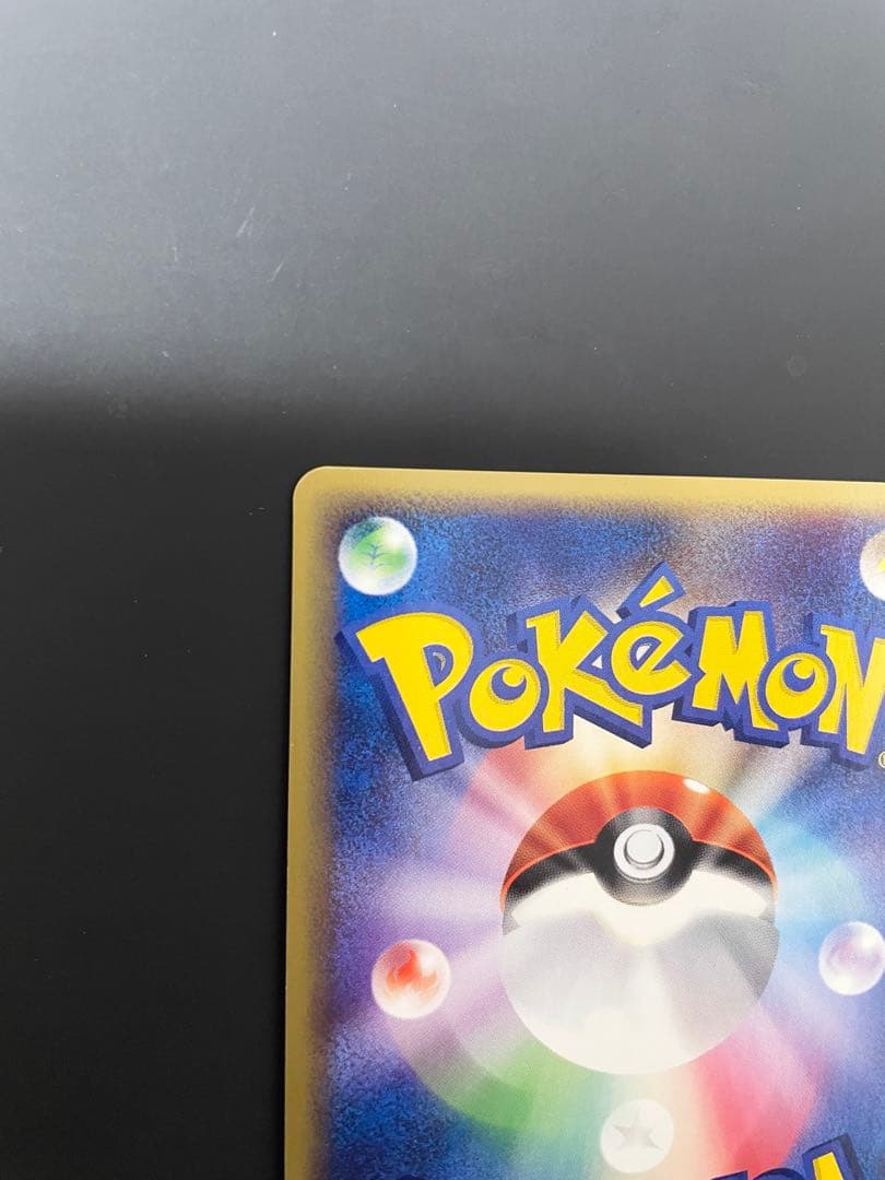 美品 マグカルゴ カードe 拡張パック第4弾 裂けた大地 - メルカリ