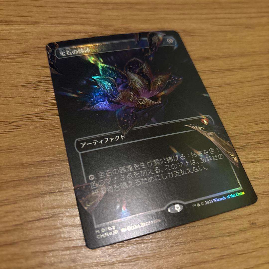 宝石の睡蓮　foil