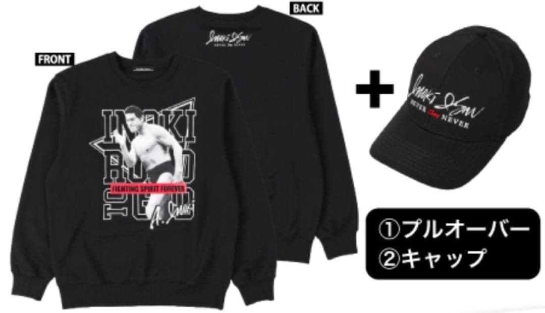 L　アントニオ猪木　プルオーバー　キャップ、他LL　トレーナー　スウェット　帽子 コンビネーションミール アントニオ猪木氏コラボレーションアイテム