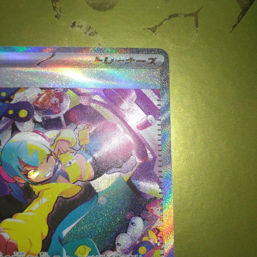 カナリィ SAR 248/193 ポケモンカード - メルカリ