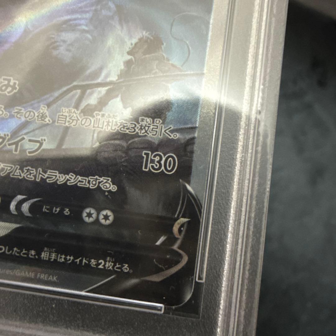 ルギア　v sa PSA9 ポケモンカード