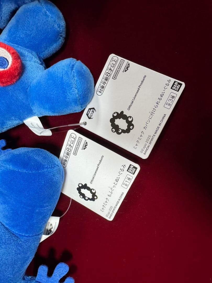 ミャクミャクぬいぐるみ４体セット