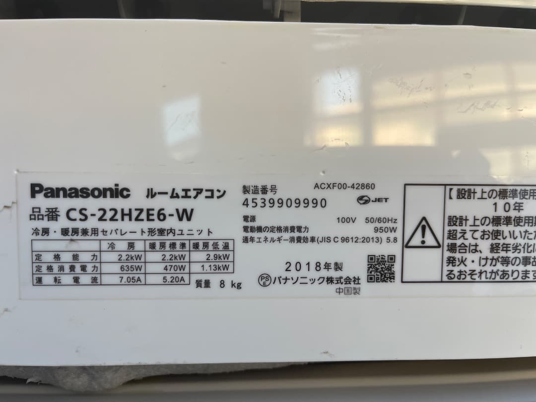 取付費込【安心保証付】Panasonic 2018年製 6-8畳