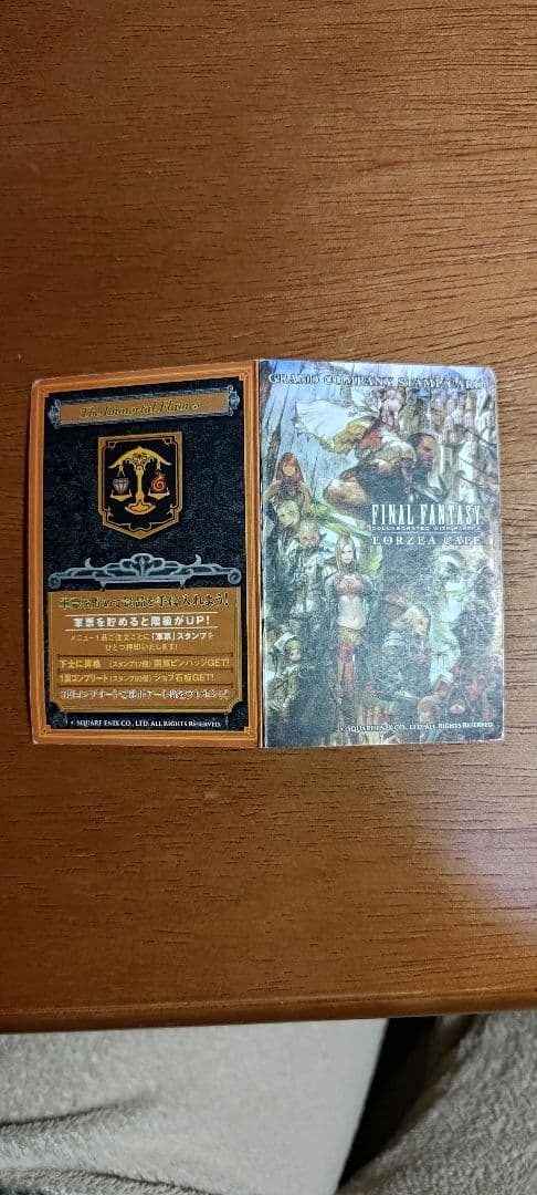 FF14 エオルゼアカフェ エオカフェ スタンプカード リムサ ウルダハ
