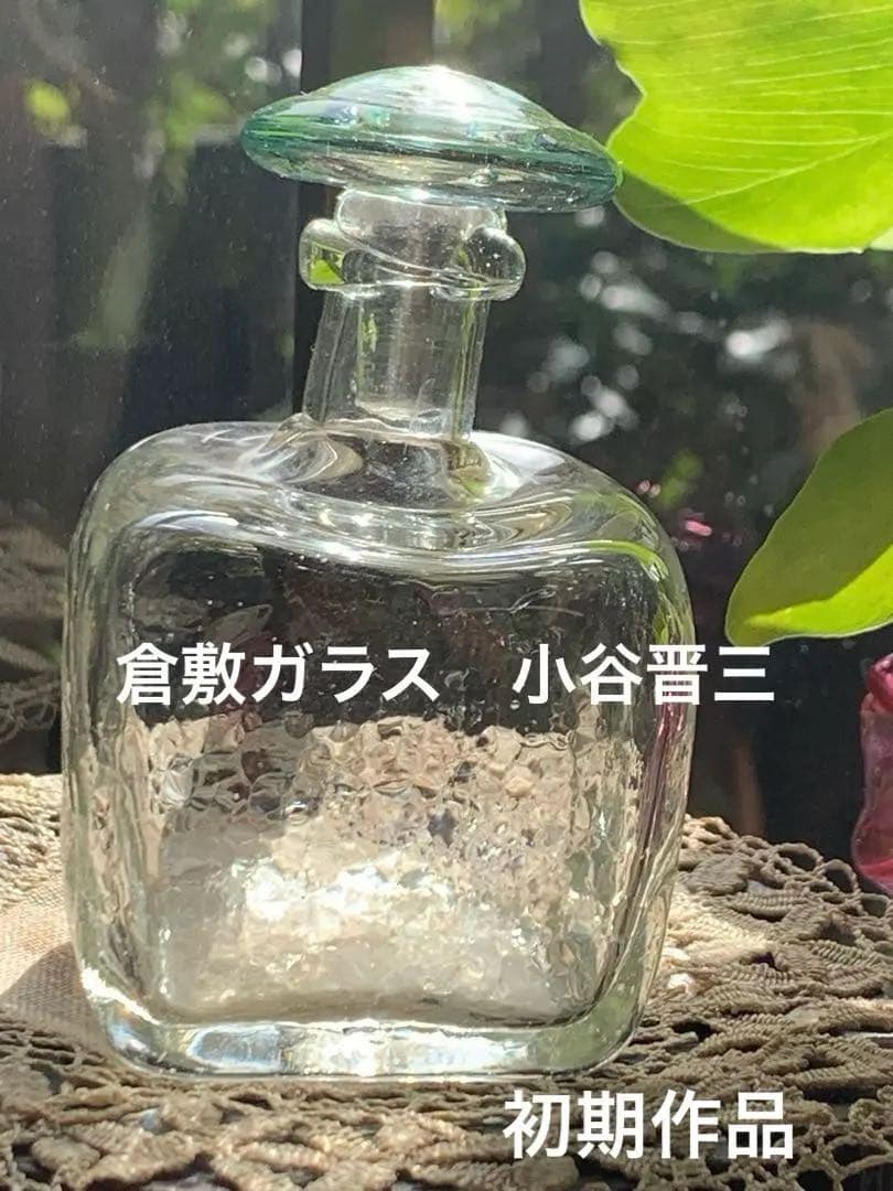 倉敷ガラス 小谷真三作 栓付き瓶 初期作品 横山秀樹 - メルカリ
