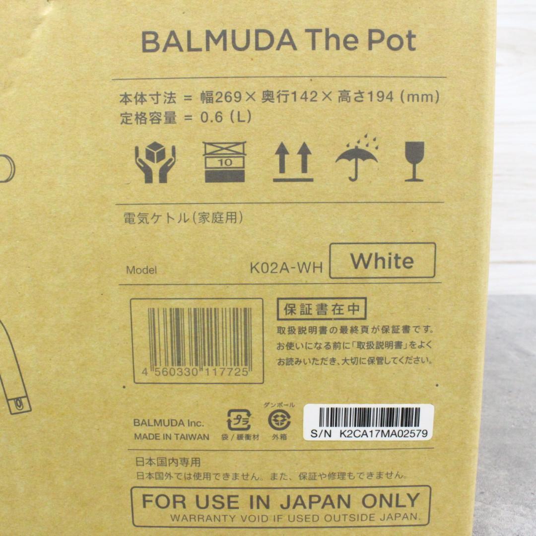 ◇未使用保管品 BALMUDA The Pot K02A-WH 0.6L