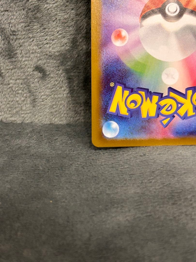 メガリザードンXex MUR ［M2 110/080］