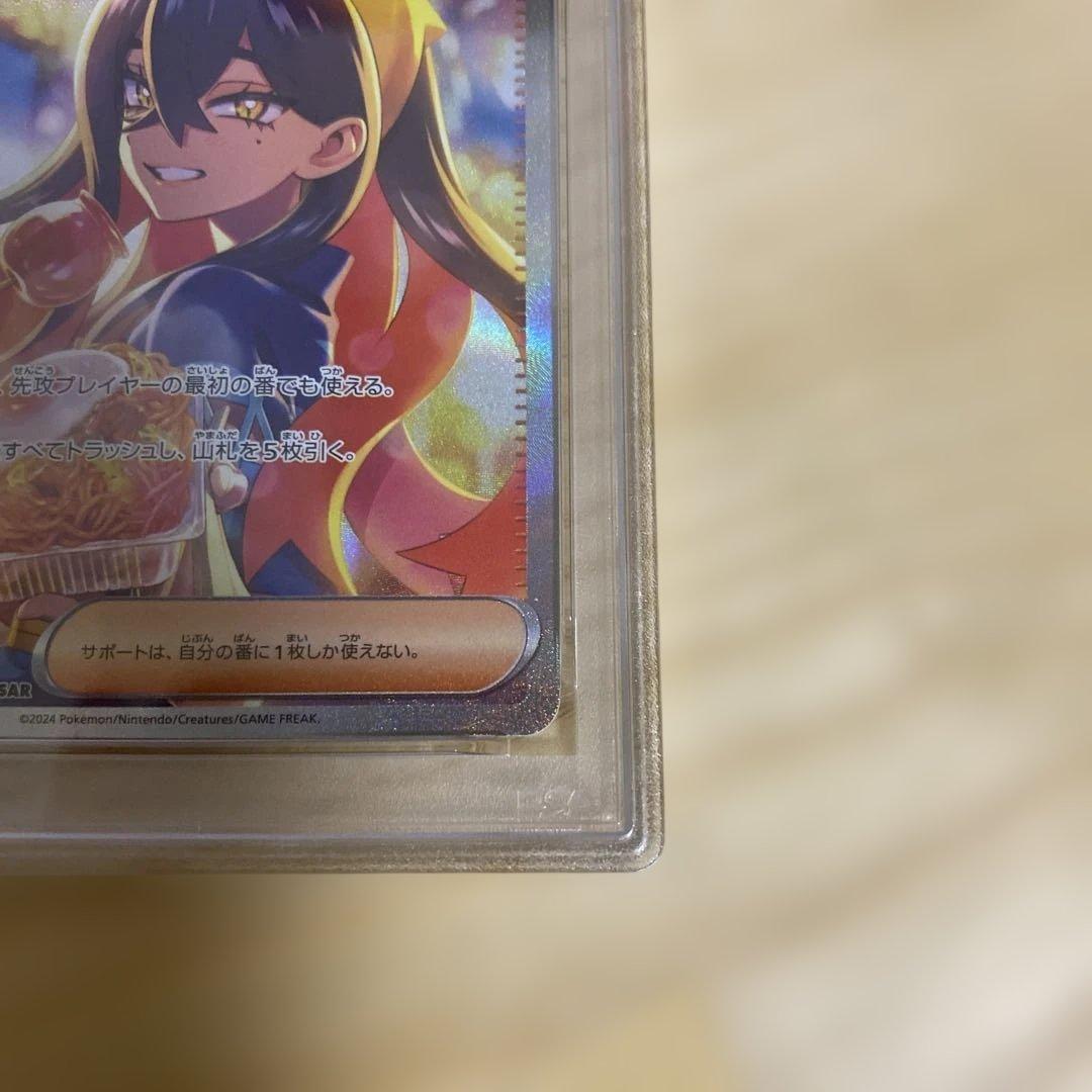 ポケモンカード ゼイユSAR PSA9 - メルカリ