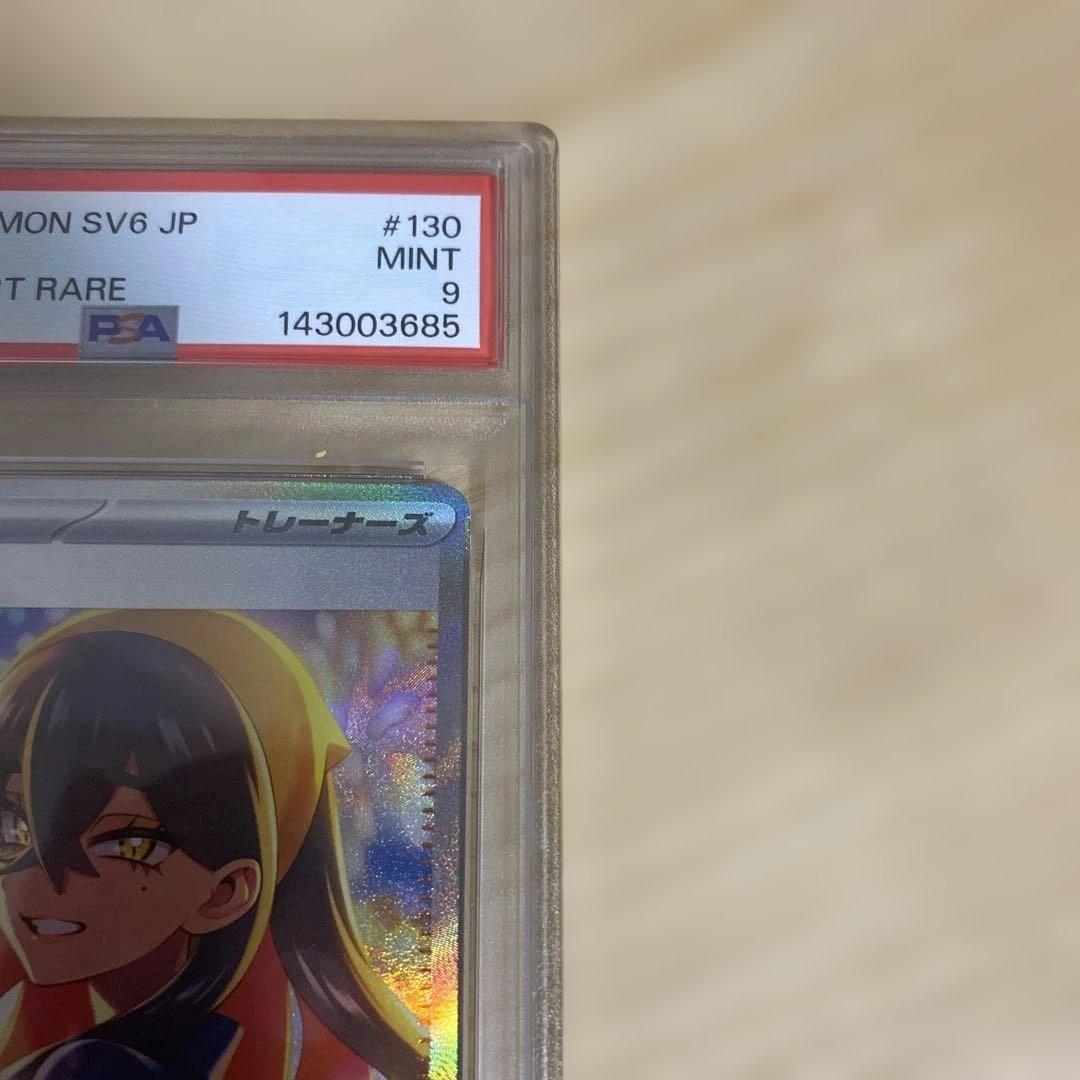 ポケモンカード ゼイユSAR PSA9 - メルカリ