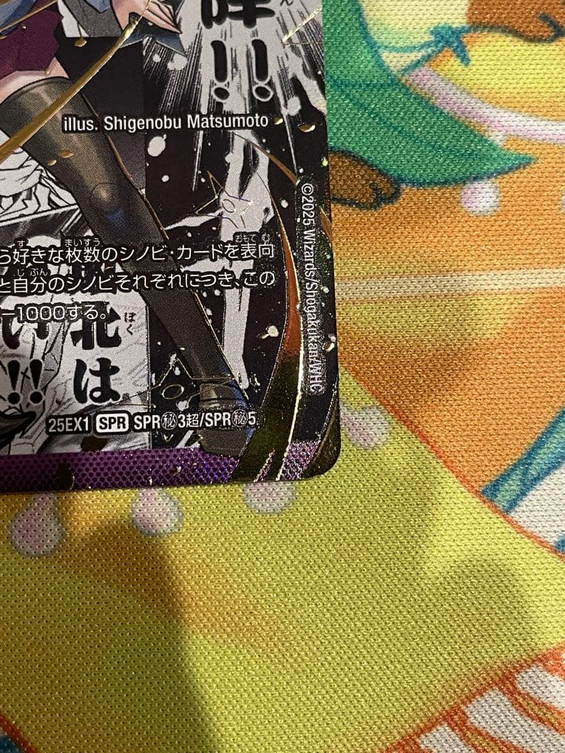 【自引き品】 本能寺カレン＆カオスマントラ 裏切のヒロイン 大先生シークレット