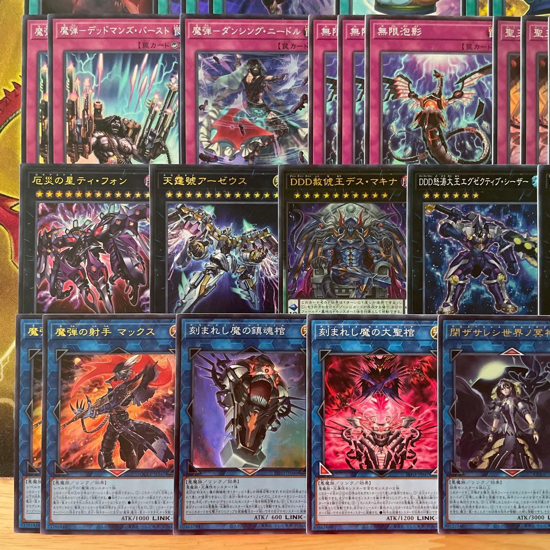 大会優勝構築 魔弾デモンスミスデッキ 魔を刻むデモンスミス 魔轟神