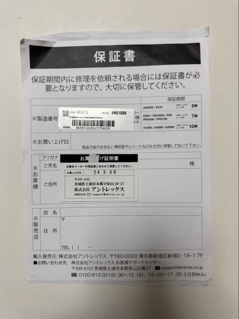 Vitamix V1200i 1.4L ブレンダー・コンテナセット